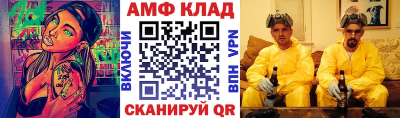 Amphetamine VHQ  где купить   Евпатория 