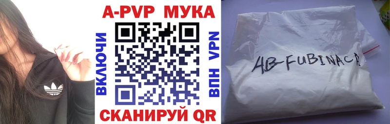 А ПВП мука купить закладку Евпатория