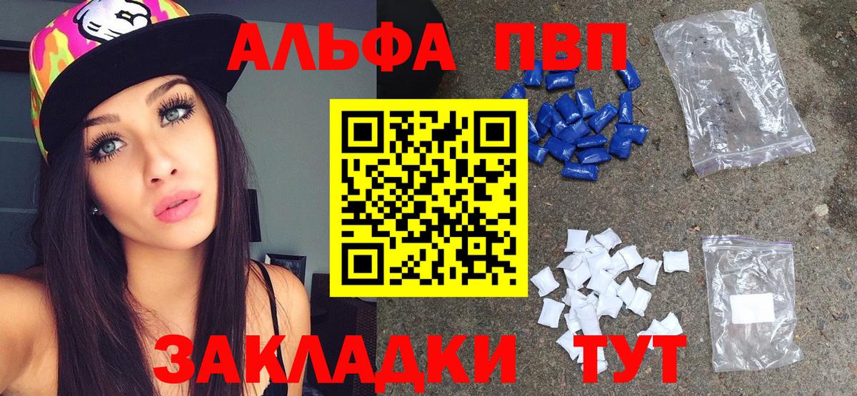 Alpha PVP мука  Alfa_PVP Crystall  Вход с VPN  A-PVP  как найти   Евпатория 