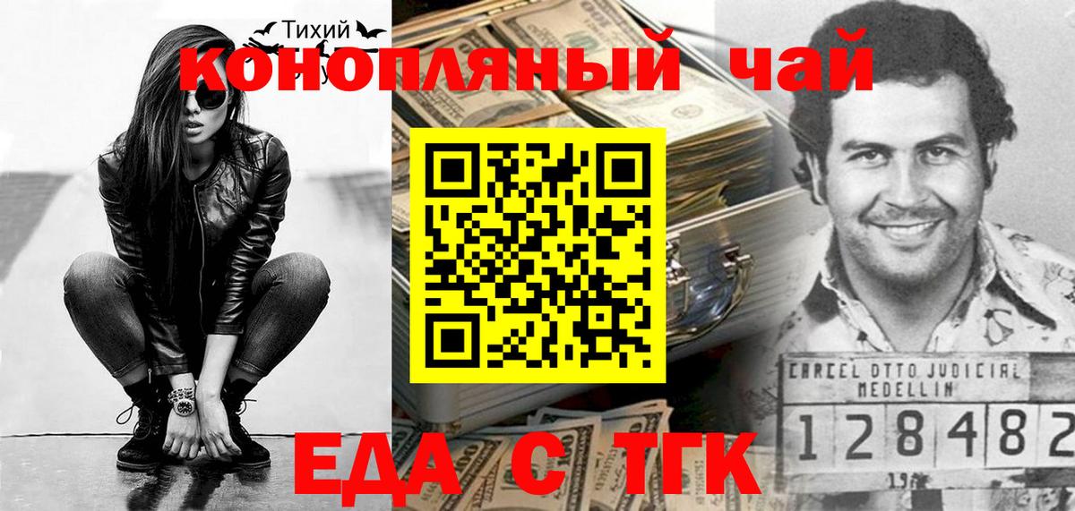Евпатория  Печенье с ТГК конопля  Вход с VPN 