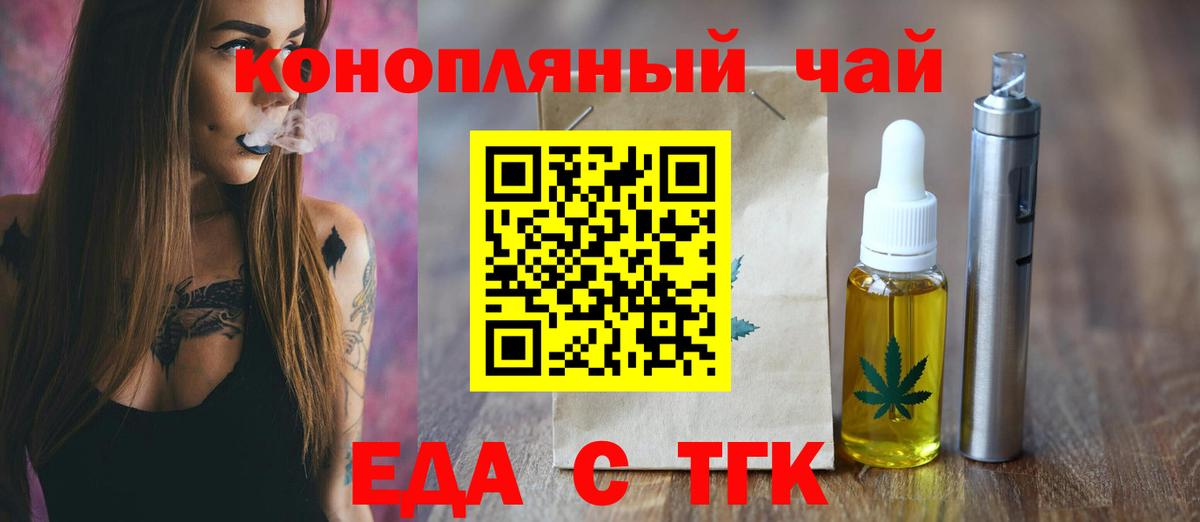 Cannafood марихуана Евпатория