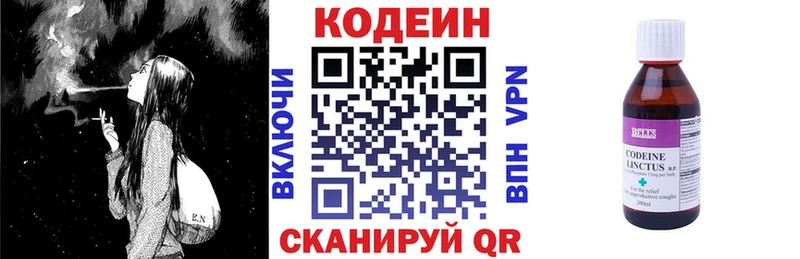 ОМГ ОМГ ТОР  Евпатория  Кодеин Purple Drank 