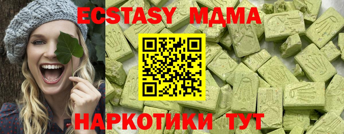 Евпатория  Экстази  Вход с VPN  Ecstasy Cube  Экстази mix 