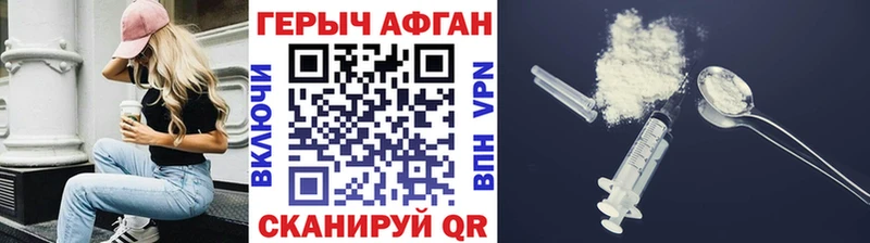 Героин Афган  сколько стоит  shop состав  Евпатория 