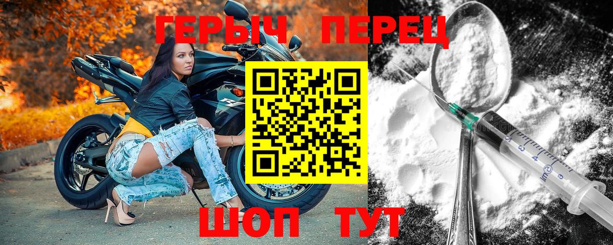 ГЕРОИН хмурый  Вход с VPN  Евпатория 