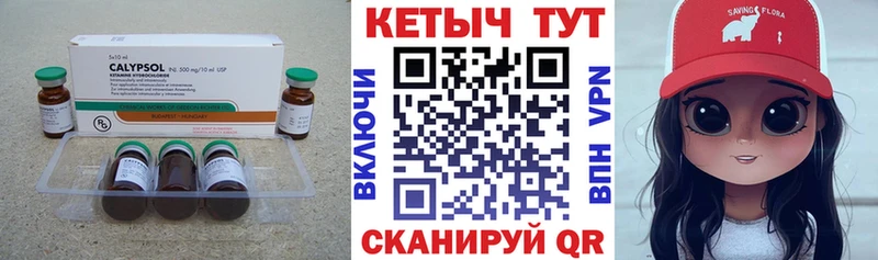 КЕТАМИН ketamine  Евпатория 
