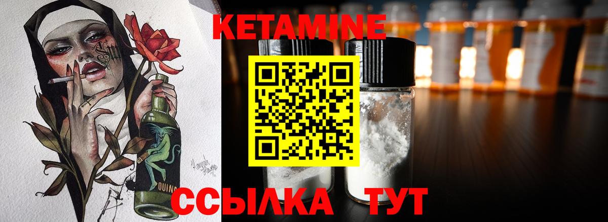 Евпатория  КЕТАМИН VHQ  КЕТАМИН ketamine  Вход с VPN 