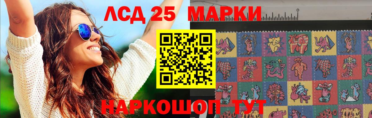 ЛСД экстази кислота  Вход с VPN  Евпатория 