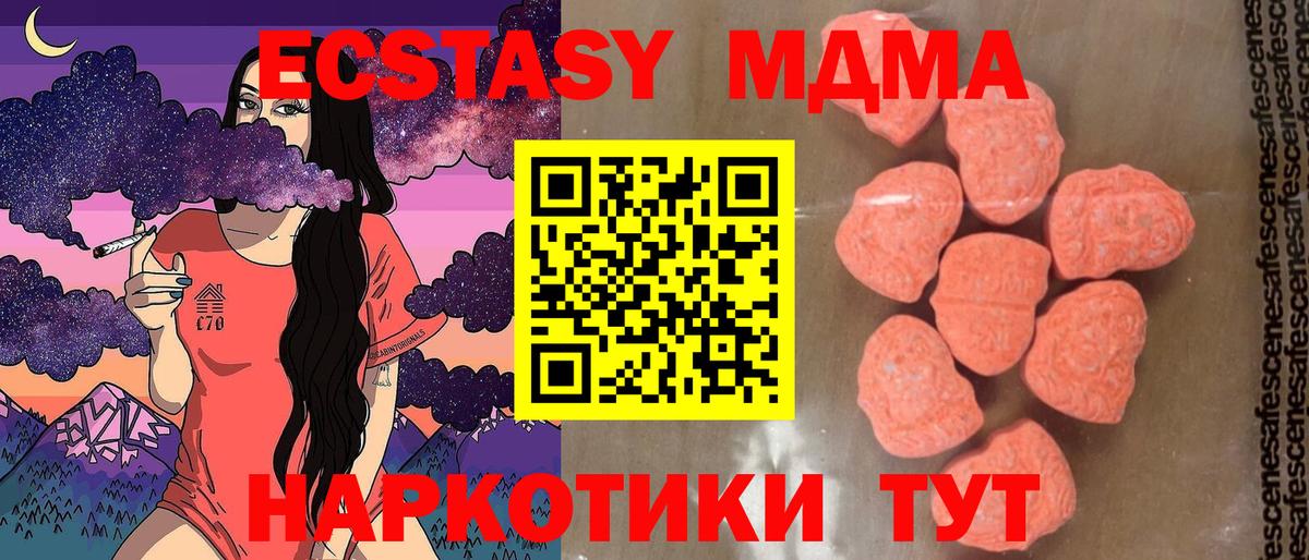 Евпатория  МДМА VHQ  Вход с VPN 