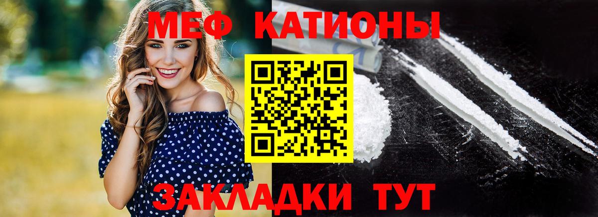 МЕФ мука Евпатория