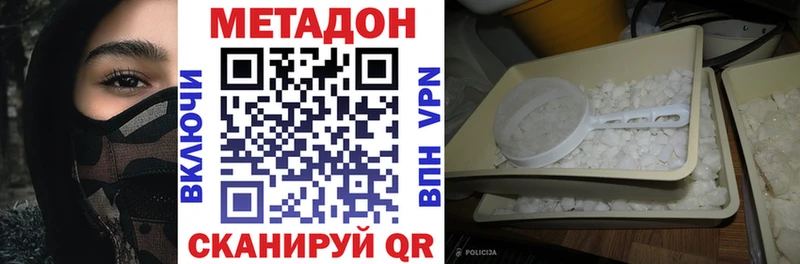 даркнет сайт  hydra ссылка  МЕТАДОН белоснежный  Евпатория 