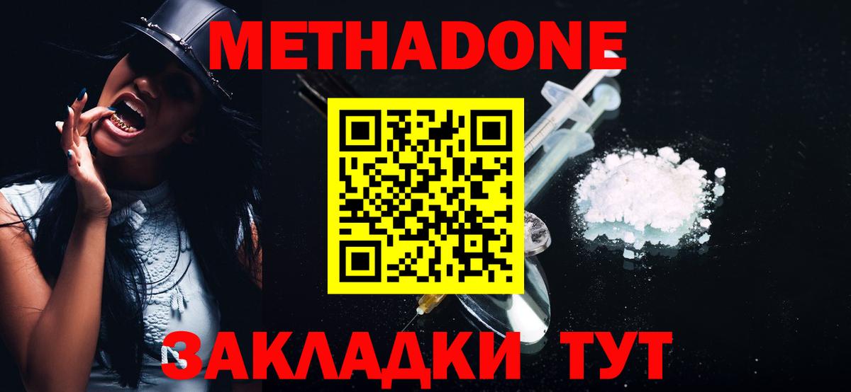 МЕТАДОН кристалл  Вход с VPN    ССЫЛКА  Евпатория 