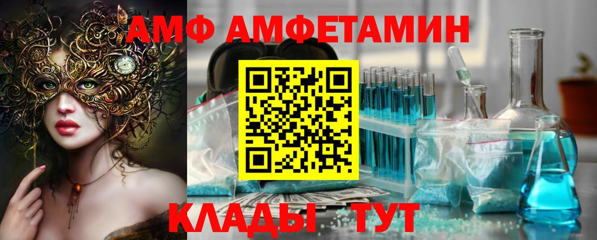 Евпатория  МЕТАМФЕТАМИН витя  Первитин  Вход с VPN 