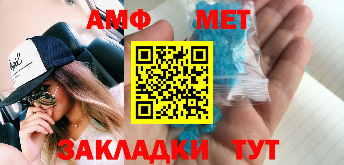 Метамфетамин винт Евпатория