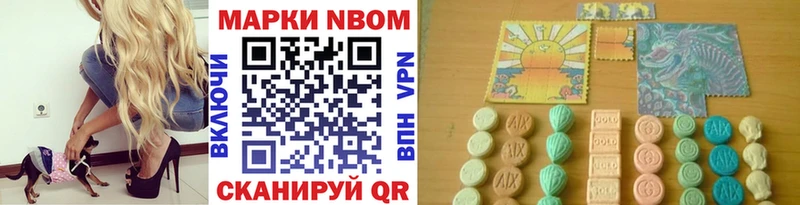 магазин    Евпатория  Марки N-bome 1500мкг 