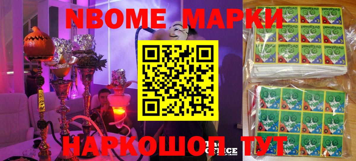 Наркотические марки 1,5мг  Вход с VPN  Евпатория 