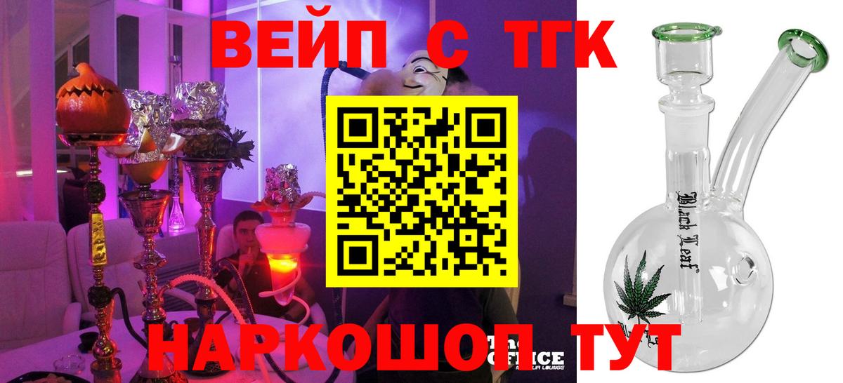Евпатория  Дистиллят ТГК гашишное масло  Вход с VPN  ТГК жижа 