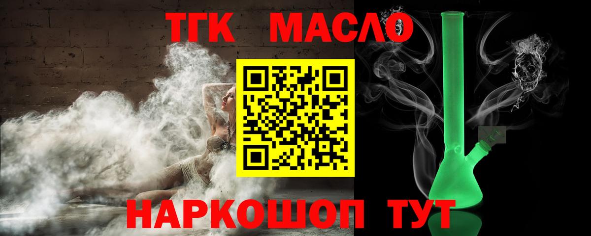 Дистиллят ТГК концентрат Евпатория